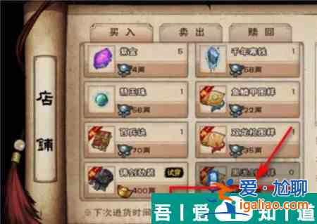 烟雨江湖黑泷剑制作材料有哪些 烟雨江湖黑泷剑制作材料介绍？