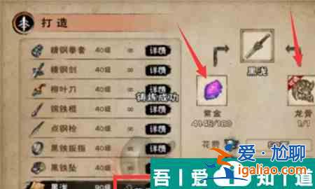 烟雨江湖黑泷剑制作材料有哪些 烟雨江湖黑泷剑制作材料介绍？