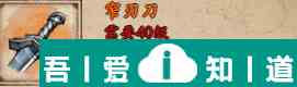 烟雨江湖窄刃刀怎么获取 窄刃刀获取攻略？