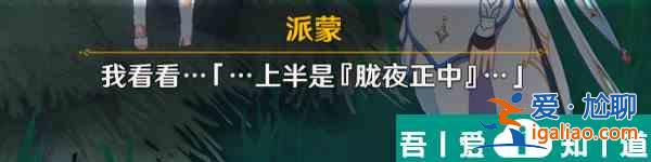 原神特别御神签任务流程是什么 特别御神签任务流程一览？