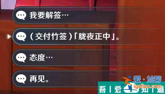 原神特别御神签任务流程是什么 特别御神签任务流程一览？