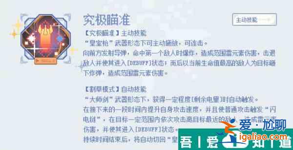 白荆回廊雪长夏技能一览 具体介绍？