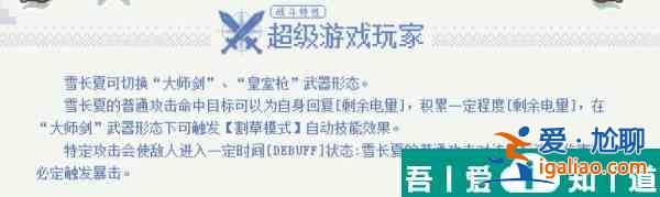 白荆回廊雪长夏技能一览 具体介绍？