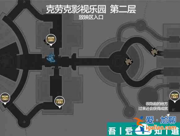 崩坏星穹铁道克劳克影视乐园宝箱在哪 位置大全一览？