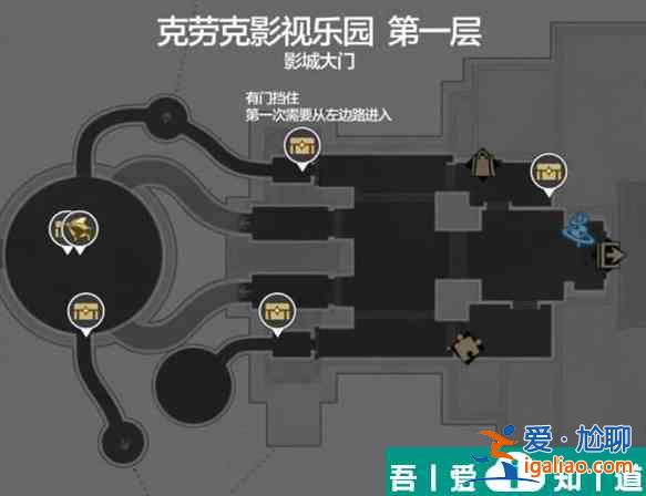 崩坏星穹铁道克劳克影视乐园宝箱在哪 位置大全一览？