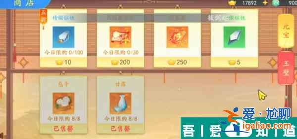 三国云梦录自由交易攻略 具体一览？