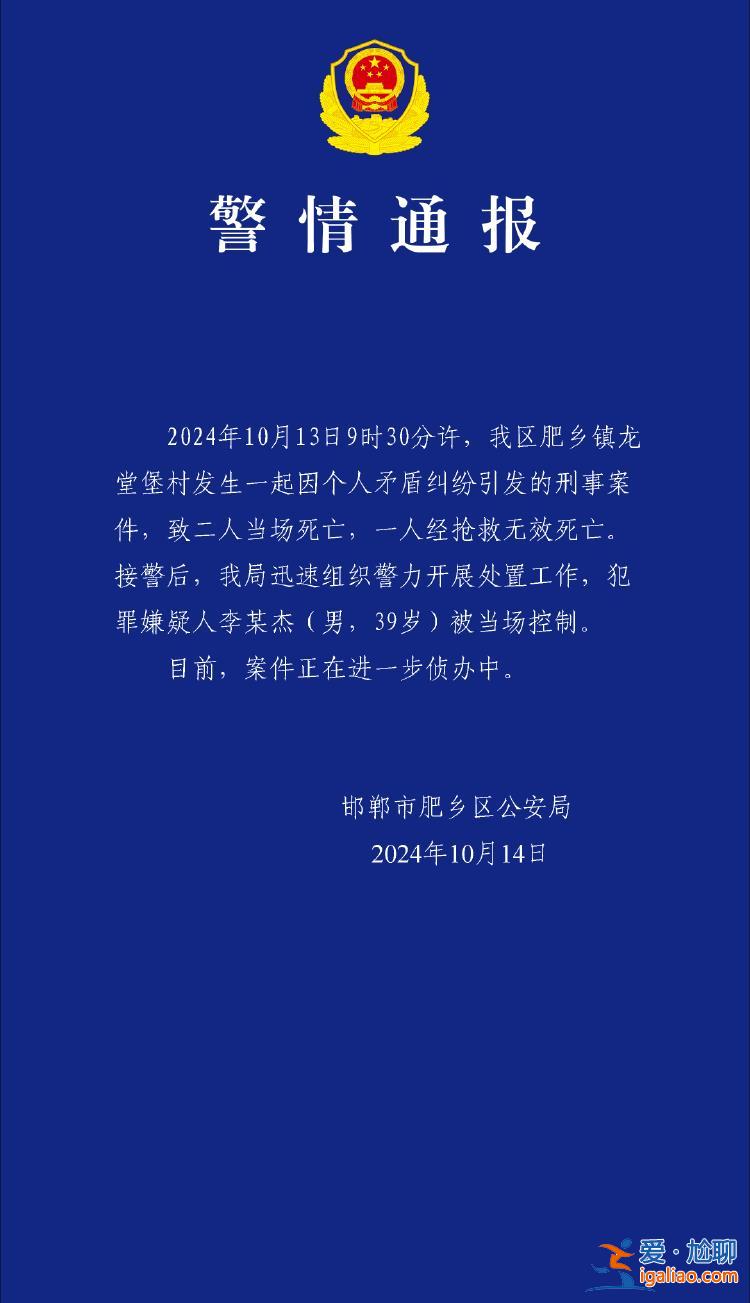因个人矛盾纠纷引发？