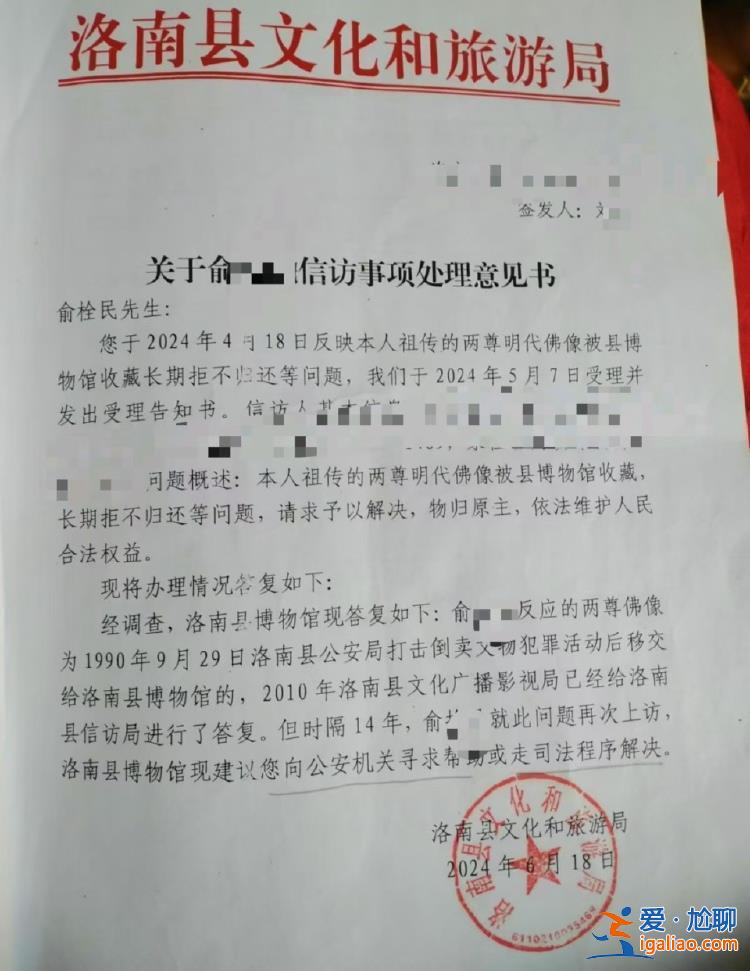 市民称“祖传雕像”被违规收缴？警方否认有关 文旅局被要求重新答复？