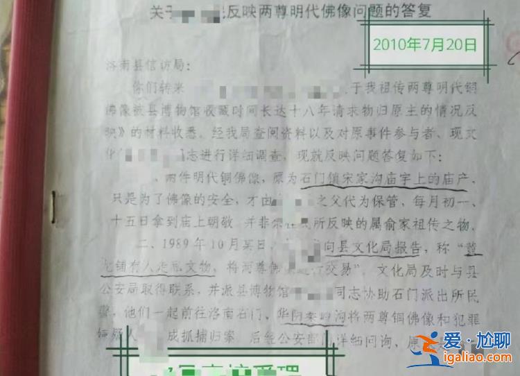 市民称“祖传雕像”被违规收缴？警方否认有关 文旅局被要求重新答复？