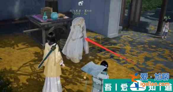 射雕无定坊剑侍在哪 射雕无定坊剑侍位置一览？