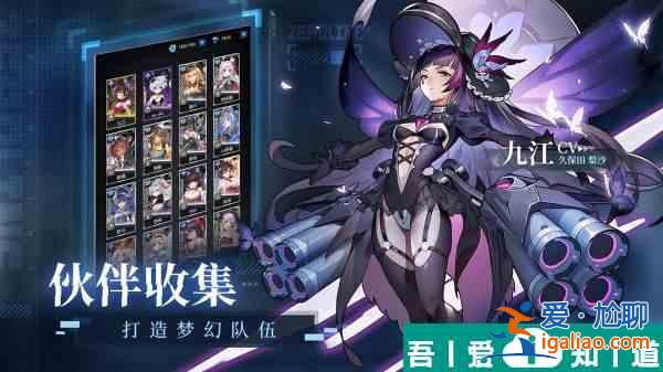 零之战线九江阵容怎么搭配 零之战线九江阵容推荐？