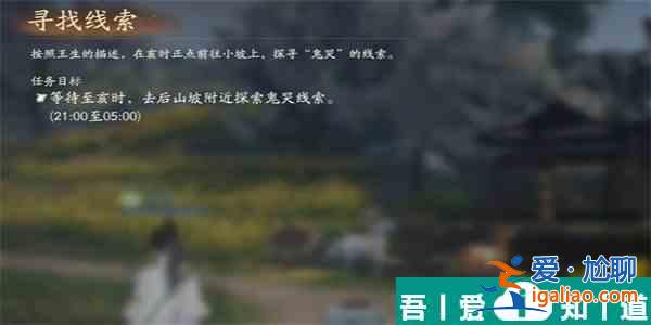 射雕手游世上哪来的鬼成就怎么完成 具体一览？