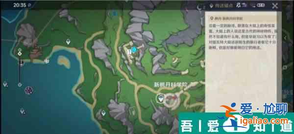 原神往事追迹怎么做 具体一览？