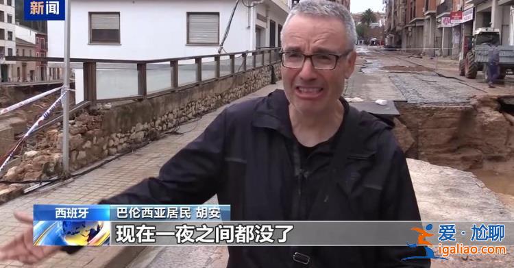 西班牙国王视察灾区 遭民众包围怒骂、掷泥巴？