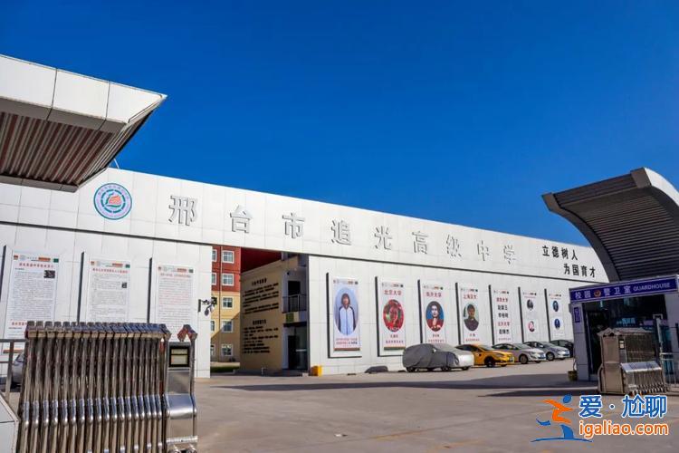 邢台育才中学升学率 邢台育才中学收费标准？