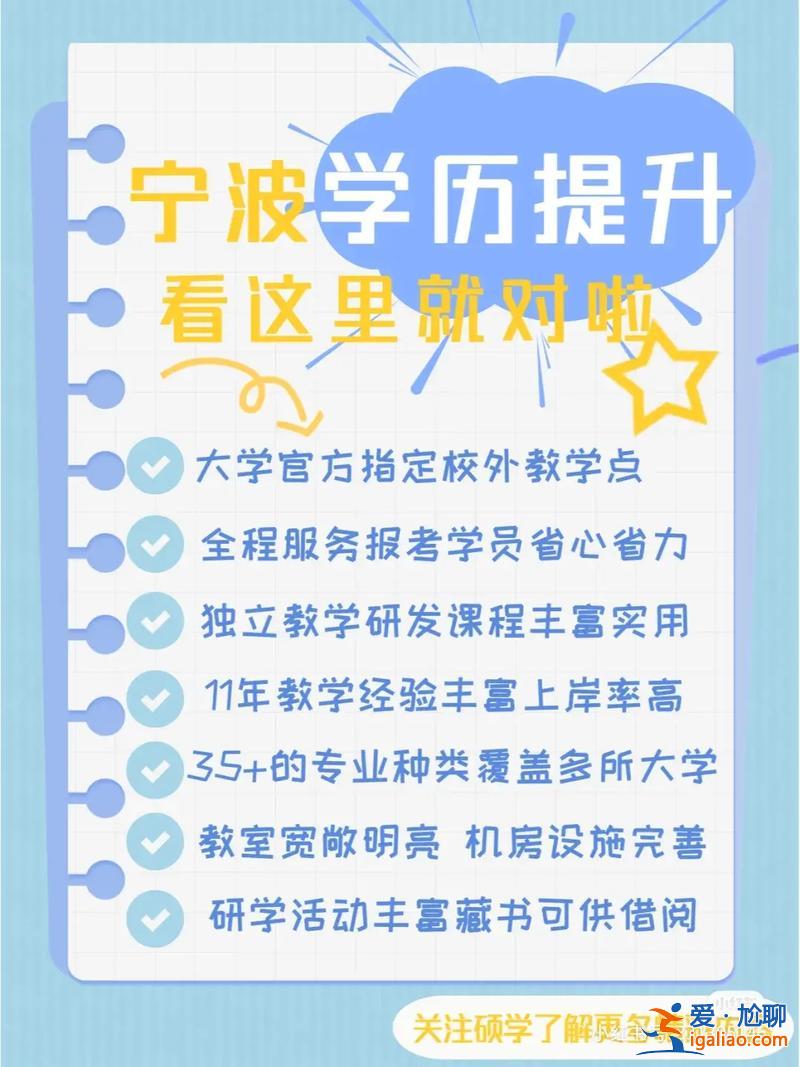 浙江宁波提升学历招生，宁波自考本科容易吗？