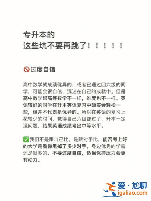 专升本坑了？一万多的专升本值得读吗？