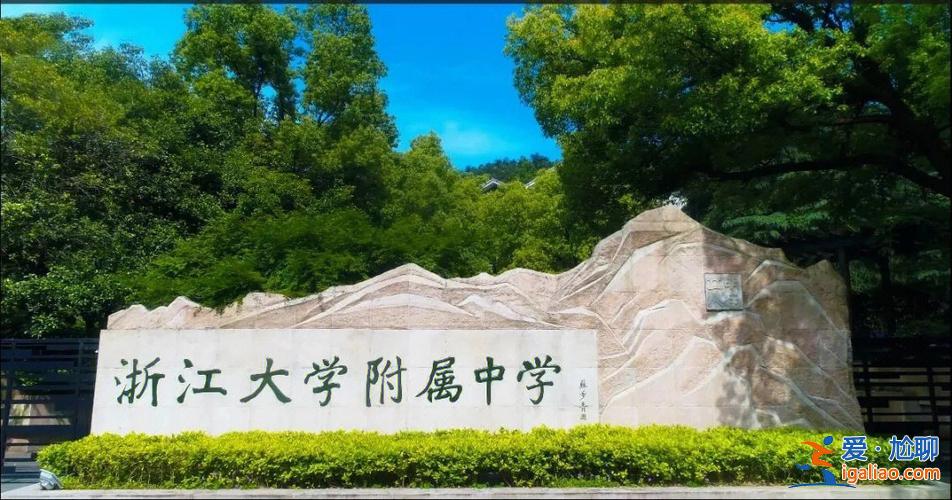 浙大附中升学率，浙大附中丁兰校区2024一本升学率？