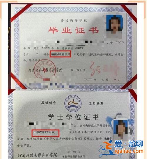 大叔带你专升本？专升本的文凭，找工作用处大吗？