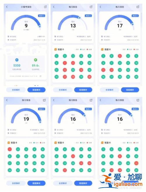 升学易网通登录，升学一网通如何看他人网课进度？