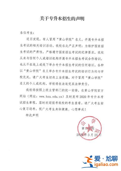 专升本培训证明 专升本在读证明怎么写？