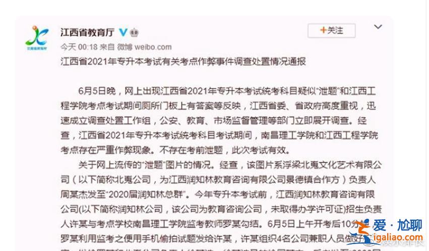 专升本被抓，专升本考试监考严格吗？