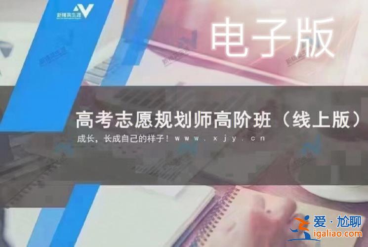北京高报升学规划师，北京哪些职高有升学班？