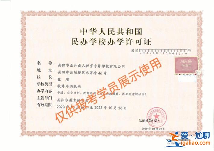 广州高中提升学历咨询？远智教育提升学历靠谱吗？
