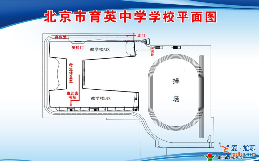 北京中学高考升学率，北京育英中学2024升学率？