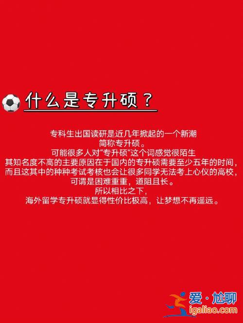 回国专升本？去国外读了专升硕，回国后还有必要再读专升本嘛？