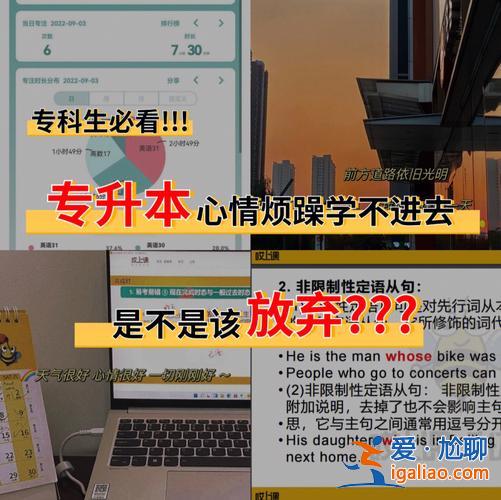 游戏专升本？专升本时应该放弃游戏吗？
