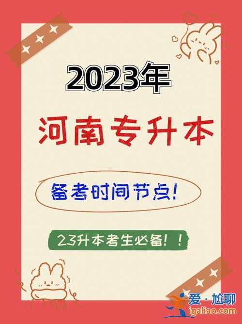 考过专升本？考上专升本的你，现在怎么样了？