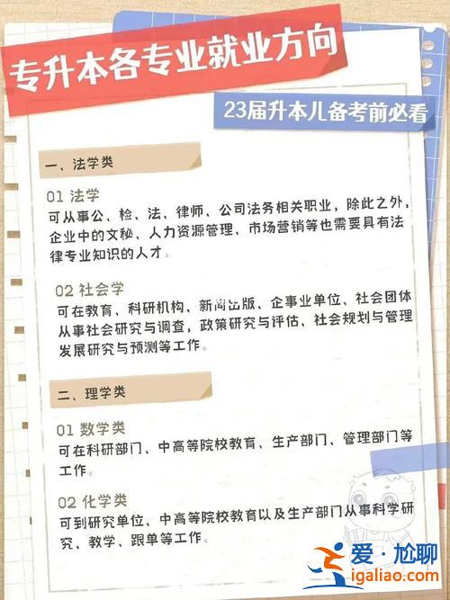 专升本当老师好就业么(专科小学教育专业升本后好就业吗)？
