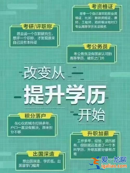 什么方式提升学历更好呢(没有上高中，怎么提升学历)？