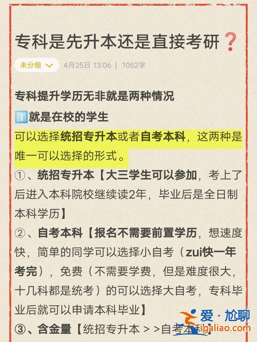 专科毕业还能专升本吗(专科毕业了，还可以考专升本吗)？