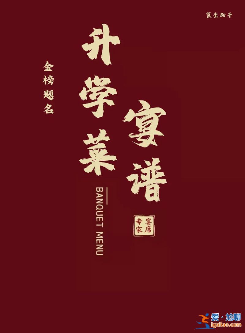 党员 升学宴，升学宴处理标准？