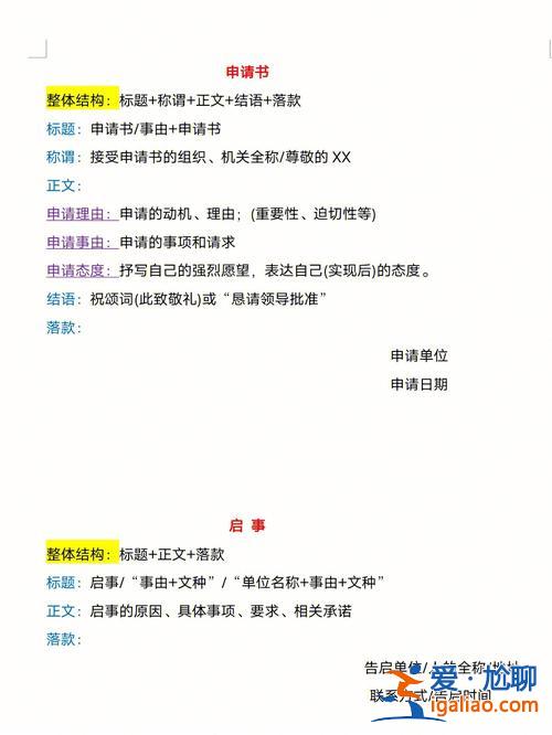 专升本书面申请书，专升本退费申请怎么写？