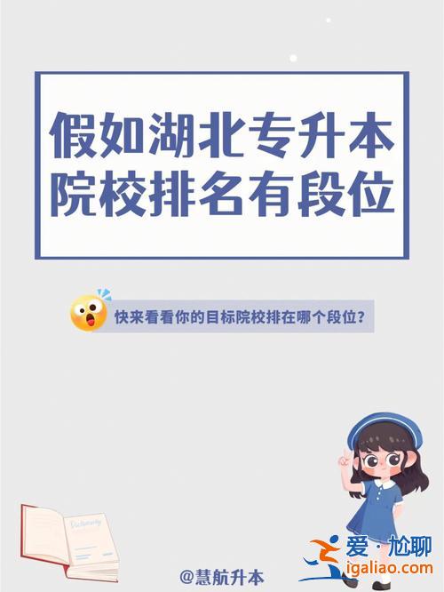 湖北高中怎么升学率高(湖北省升学率高的高中)？