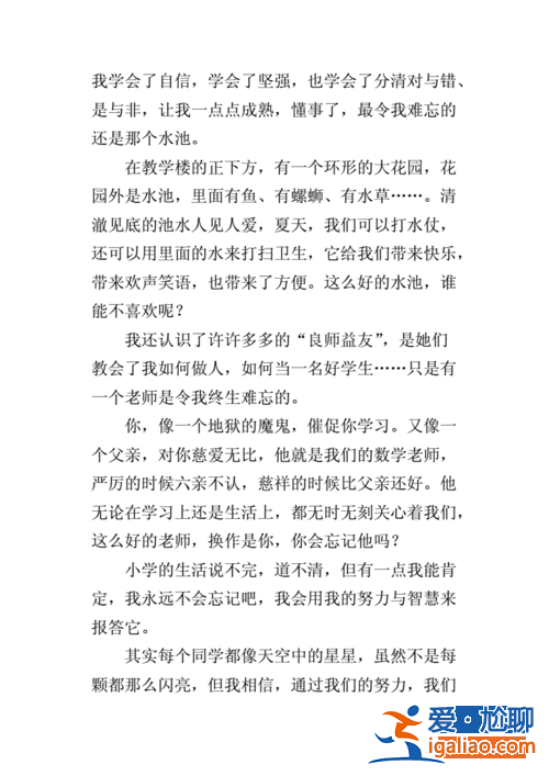 小学升学的作文？小学升学作文占多少分？