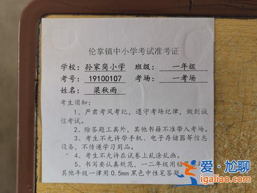 升学考试考号标签图片，考试的时候考号贴到桌子的哪个角？