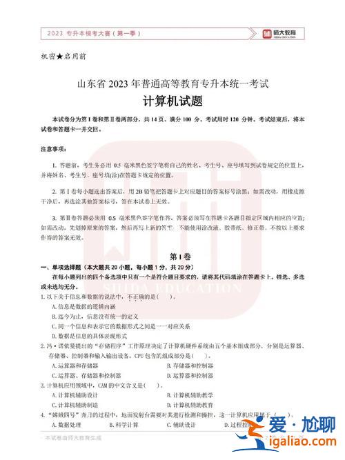 济南师大教育专升本？济南幼儿师范学院能不能专升本？