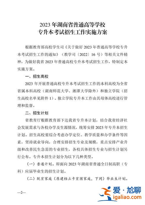 2016专升本考试题目 如何看待2024年专升本报考条件改为专业前40%且取消专业课考试？