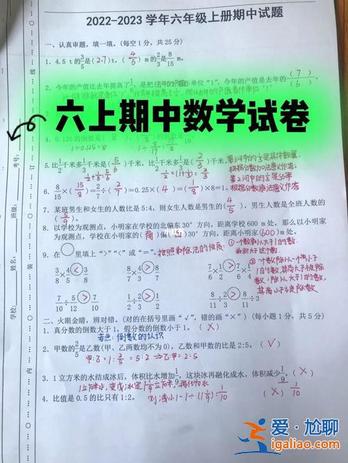 六年级升学试题，六年级做什么大试卷能提高成绩？