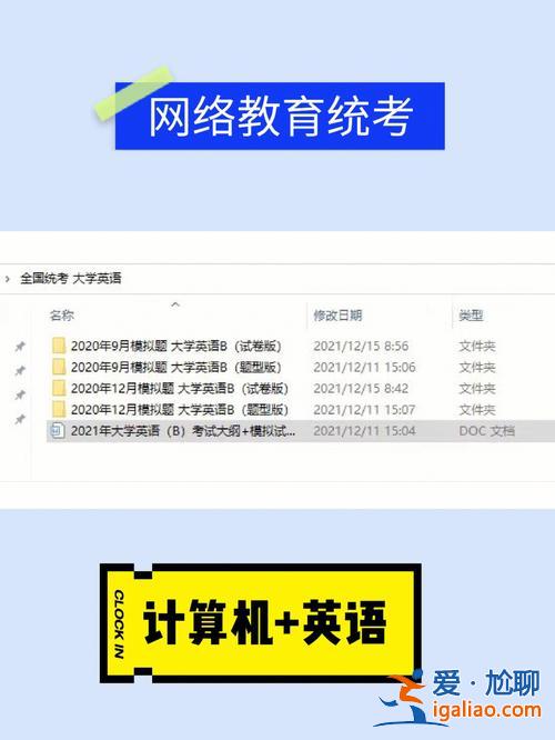 专升本统考是什么意思，听说网络教育专升本要统考什么是统考？