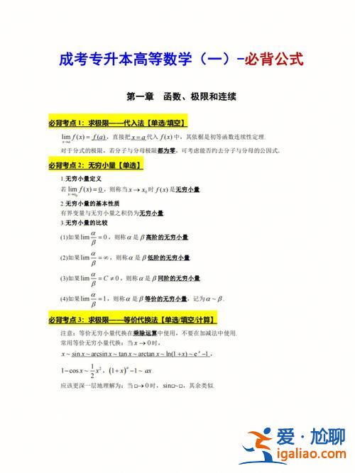 成人高考专升本高数 成人高考里为什么要分高数一和高数二？