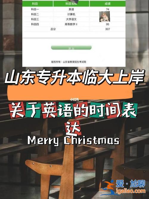 专升本考试英语怎么说 专升本英语考试时间多少分钟？