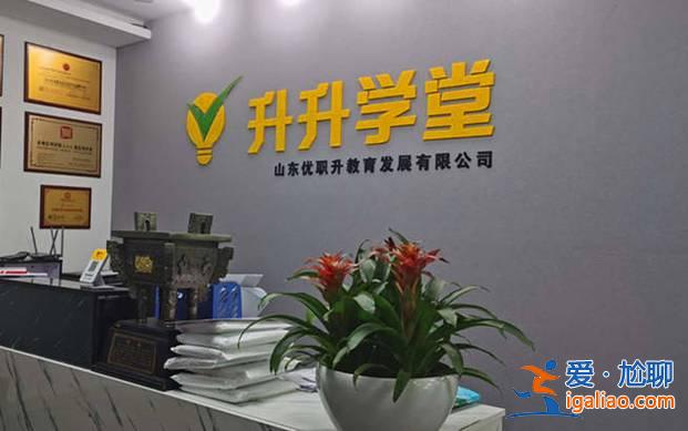 合肥升学堂教育有限公司(升级学堂咋样)？