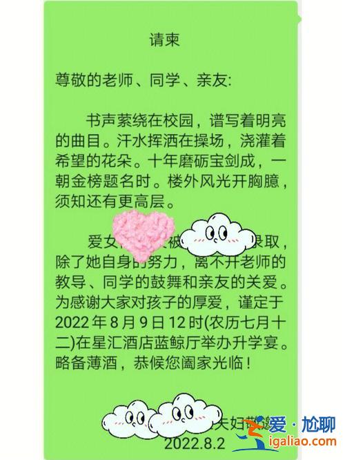 女儿升学宴酒店发言稿 小孩主持大学升学宴怎么主持？