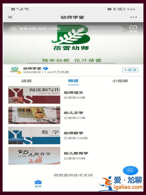 对口升学有哪些网课机构(对口升学报机构有用吗)？