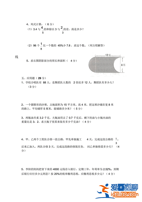 小学毕业升学模拟卷 求数学小学毕业升学全真模拟卷（北师大版）的？